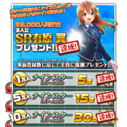 アカツキ、『八月のシンデレラナイン』事前登録者数が25万人突破! 30万人突破時の特典とゲーム説明PVを公開