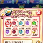 ナウプロダクション、パズルゲーム『ご当地きゃら祭 コイン de パズル』のAndroid版を配信開始 iOS版のバージョンアップも実施