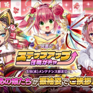 DMM GAMES、『Gemini Seed』にて期間限定イベント「迎春!失楽園のお正月」を開始! 「SSRペネロペ【新春】」を仲間にしよう