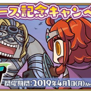 FGO PROJECT、『Fate/Grand Order』で『Fate/Grand Order Quest』リリース記念で聖晶石10個をプレゼント!!