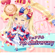 アンビション、『フェアリードール』で配信開始7周年を記念CPを開催!!