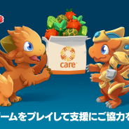 ゲームロフト、『ドラゴンマニア・レジェンド』の新アップデート配信 チャリティイベント実施で支援団体に寄付も