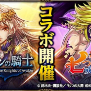 マイネットゲームス、『アヴァロンの騎士』で人気TVアニメ「七つの大罪 聖戦の予兆」との第2弾コラボを開始 ランクXジョブ「魔人化メリオダス」が登場