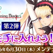 セガゲームス、『ワールド エンド エクリプス』で人気RPG「シャイニング」シリーズとのコラボキャンペーン第2弾を開催
