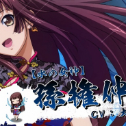 マーベラス、『一騎当千エクストラバースト』でバーストフェス開催!「【水の女神】孫権仲謀(CV:大橋彩香)」が登場