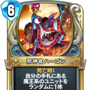 スクエニ、『ドラゴンクエストライバルズ』第7弾新カードパック「光と闇の異聞録」の新カード「邪神官ハーゴン」を公開