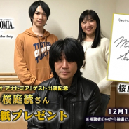 スクエニ、『ヴァルキリーアナトミア ‐ジ・オリジン‐』12月1日放送の公式ラジオに桜庭統氏がゲスト出演!
