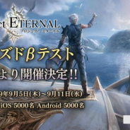 アソビモ、『プロジェクト エターナル(プロジェクトネーム)』の第2回クローズドβテストを9月5日より開催