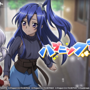 ブシロードとポケラボ、『戦姫絶唱シンフォギアXD』で翼とクリスが活躍するメモリアルイベント「ハプニングデート」と連動ガチャを開始!