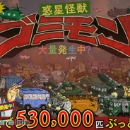 DMMゲームズ、『ぷらねっとき~ぱ~』で「緊急!ゴミモン大量発生!?」イベントを開始 太陽石ポケットプラスキャンペーンも同時開催!