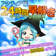 ネクソンとイストピカ、ファンタジーRPG『マギ Dungeon & Magic』で新キャラ「ヤムライハ」を追加。その他各種キャンペーン実施