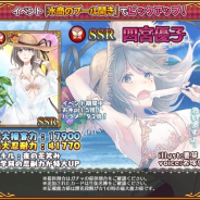 サクセス、HTML5ゲーム『都立水商!』でイベント「水商のプール開き」を開始 声優「折笠愛」さんの直筆サインプレゼントも
