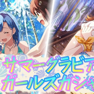 バンナム、『ミリシタ』で「サマーグラビアガールズガシャ」を本日15時より開催と予告…白石紬と春日未来のSSRなど4カード追加!