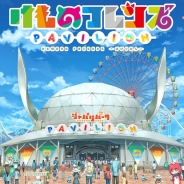 ブシロード、新作『けものフレンズぱびりおん』をついにリリース…簡単操作のフレンズ観察ゲーム
