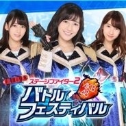 ポケラボ、開発中の新作『AKB48ステージファイター2 バトルフェスティバル』で最新PV「2は共闘で推す!!横山由依編」を公開