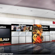 メガハウス、「メガハウス ポップアップストア in羽田空港」を羽田空港国際線ターミナル出国後エリアで期間限定オープン