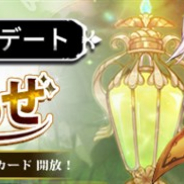 X-LEGEND、『Ash Tale-風の大陸-』でアバター関連機能にアップデートを実施 期間限定「BINGOゲーム」を開催中