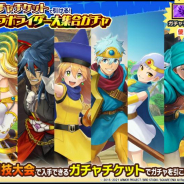 カプコン、『モンハンライダーズ』で「コラボライダー大集合ガチャ」を10日より開催! 『星ドラ』の全コラボライダーの確率アップ