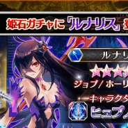 Fuji&gumi Games、『ファントム オブ キル』のGWキャンペーン第2弾を実施…『ブレフロ』とのコラボも復活