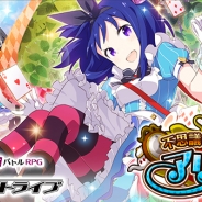 エイチーム、『放課後ガールズトライブ』で新イベント「不思議の学園のアリス」を開催 アリスをモチーフにした新★5装備が登場!