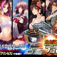 JWord、『黄金爆走デコトラ★トーナメント』の正統後継タイトル『黄金爆走デコトラ★プリンセス』を配信 稲船 敬二氏が監修