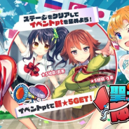 DMM GAMES、『CIRCLET PRINCESS』にて新イベント「熱闘! 激闘! 大混戦!? 聖ユニオン体育祭!」を開始