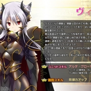 DMM、『ブレイヴガール レイヴンズ』で新ユニット「ミア」と「ヴィオラ」を実装 期間限定イベント「共同戦線」なども開催