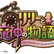 ガルチとNTTドコモ、きせかえアクションRPG『リリーと魔神の物語』のサービスを8月31日をもって終了