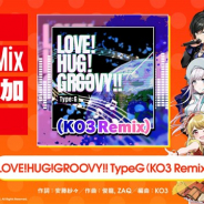 ブシロード、『D4DJ Groovy Mix』でオリジナル曲「LOVE!HUG!GROOVY!! TypeG (KO3 Remix)」を追加