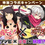 KADOKAWA、『感染×少女』がマイネットゲームスの『妖怪百姫たん!』とのコラボイベントを実施 ガチャにはコラボ限定キャラ「犬神」が登場