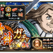 モブキャスト、『キングダム 乱 -天下統一への道-』で4月14日から新武将UR「騰(とう)」が登場する「超武神ガチャ★3」を開催!