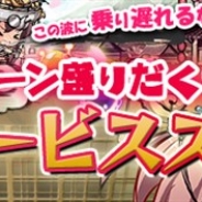 DMMとFUNYOURS JAPAN、美少女×妖怪×横スクロール進撃RPG『九十九姫』の正式サービスを開始 「スタートダッシュキャンペーン」などを実施中!