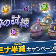任天堂とCygames、『ドラガリアロスト』で「遺跡の試練」スタミナ半減キャンペーンを開始!