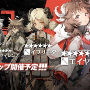【App Storeランキング(2/22)】『アークナイツ』が6位とトップ10圏内に 「スコアボーナスセレクション」で『ユニゾンエアー』は11位に急上昇