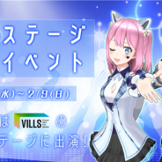 Wright Flyer Live Entertainment、バーチャルライブ配信アプリ「REALITY」で「VILLS」への音楽ステージ出演をかけたアプリ内イベントを開催