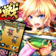 DMM GAMES、『三国志戦姫~乱世に舞う乙女たち~』で軍友と協力して敵軍との戦いに挑む「合戦」など新要素の追加決定!