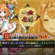 DMM GAMES、『一血卍傑-ONLINE-』で新祭事「一致団結~八百万界の英傑一座~」を開催 新虹英傑「桜代・ハチカヅキヒメ」を実装