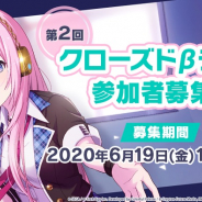 セガとCraft Egg、『プロジェクトセカイ』で第2回「クローズドβテスト」開催決定! 参加者を募集中