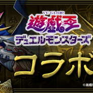ガンホー、『パズドラ』×『遊戯王DM』コラボを12月30日より開催決定! コラボキャラが登場するダンジョンや「きせかえドロップ」が登場!