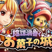 One Piece サウザンドストーム の記事一覧 Social Game Info