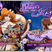 ZLONGAME、『ラングリッサー モバイル』でピックアップ召喚「剣と魔法の歌」を4日より開催! ティアリス“とフレアの夏祭りスキンも登場