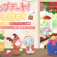 VOYAGE GROUP、『ミイラの飼い方~パズルで育てる不思議な生き物~』にて新ステージ「カフェ」を追加!