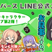 Cygames、『Shadowverse』のLINE公式スタンプ第2弾「シャドウバース ボイス付 きスタンプ 2」を販売開始 「しゃどばすチャンネル」で話題のボイスも収録