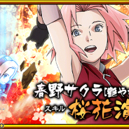 グリーとクルーズ、『NARUTO 疾風乱舞 忍コレクション』で「超忍祭」&「前夜祭」を開催