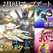 ネクソン、『HIT』でバレンタインイベント&Twitterキャンペーンを開催 新装備&翼アバターも追加