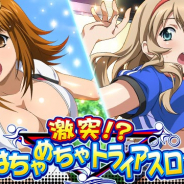 マーベラス、『一騎当千バーストファイト』でイベント「激突!?はちゃめちゃトライアスロン」を開催!
