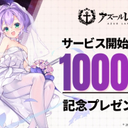 Yostar、『アズールレーン』のリリース1000日を記念してゲーム内アイテムをプレゼント! 燃料や資金、記念家具も配布
