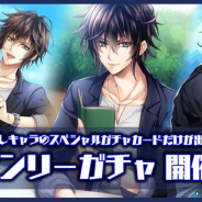タイトー、『クリムゾンクラン』で全22キャラから選んだキャラクターカードのみが排出される「3STAGE オンリーガチャ」を開始!