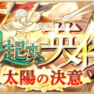 コアエッジ、『アルテイルNEO』で新カードパック「勇起する英傑vol.1~太陽の決意~」の発売