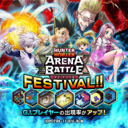 DeNA、『HUNTER×HUNTER アリーナバトル』で新グループ「G.I.プレイヤー」のカードを50枚以上追加!